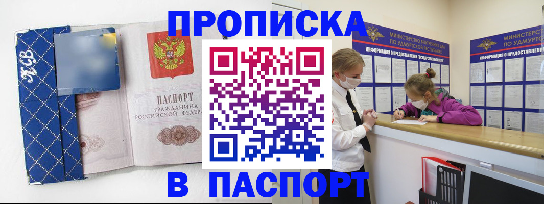 временная регистрация в Комсомольске-на-Амуре