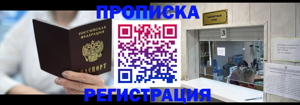 найти адрес прописки в Комсомольске-на-Амуре