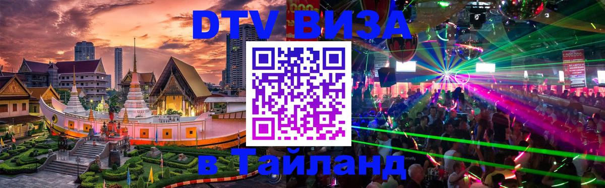 Сколько стоит DTV виза — актуальные цены, оформление даже без документов - 05.10.2025 