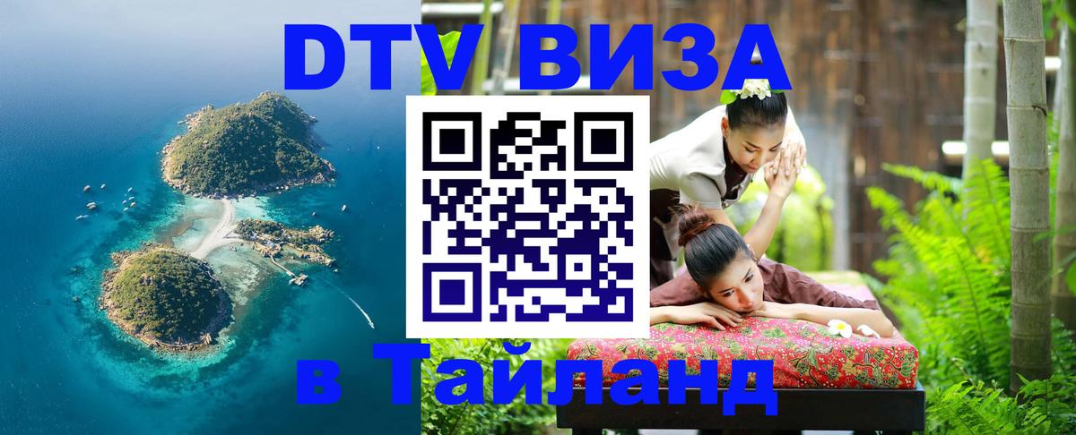 Оформление DTV визы под ключ: стоимость и тарифы, только загранпаспорт - Комсомольск-на-Амуре  19.11.2025 